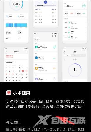 miui12内测版如何下载_miui12最新内测版下载方法