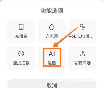 miui12ai电话助理在哪_miui12ai电话助理使用方法