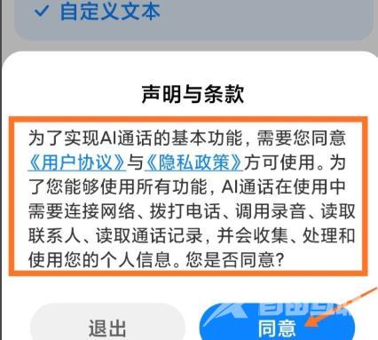 miui12ai电话助理在哪_miui12ai电话助理使用方法