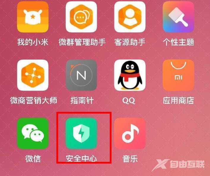 miui12root权限怎么获取_miui12root权限获取教程