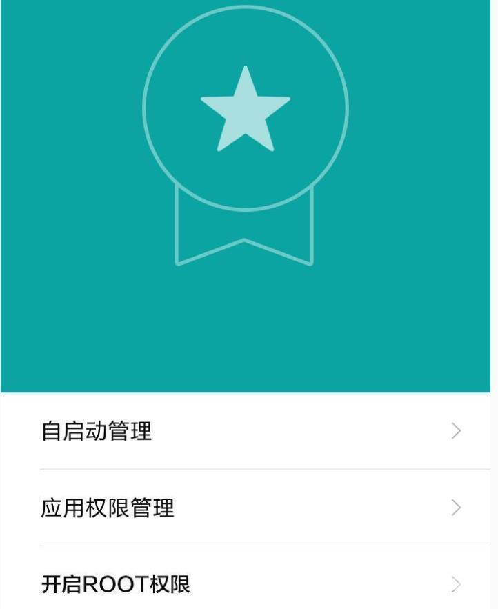 miui12root权限怎么获取_miui12root权限获取教程