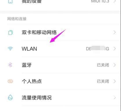 miui12wifi断流怎么办_miui12wifi断流解决方法