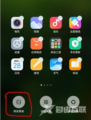 miui12超级壁纸怎么设置_miui12超级壁纸设置教程