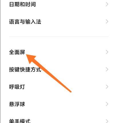 miui12底部横线怎么去掉_miui12底部横线关闭方法