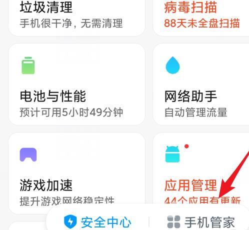 miui12儿童空间怎么打开_miui12儿童空间打开方法