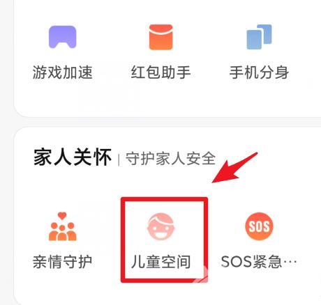 miui12儿童空间怎么打开_miui12儿童空间打开方法