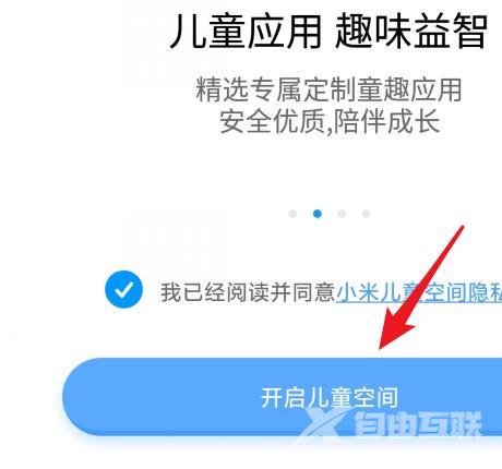 miui12儿童空间怎么打开_miui12儿童空间打开方法