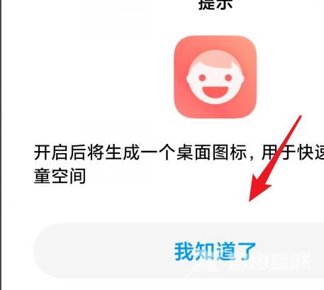 miui12儿童空间怎么打开_miui12儿童空间打开方法