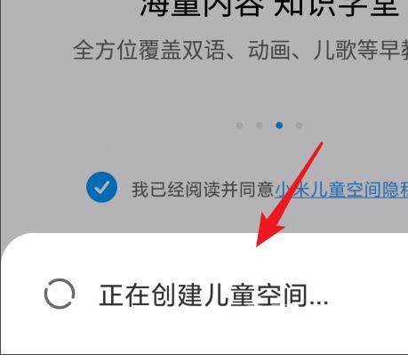 miui12儿童空间怎么打开_miui12儿童空间打开方法