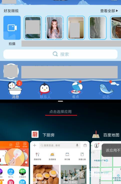 miui12分屏模式怎么打开_miui12分屏模式打开方式