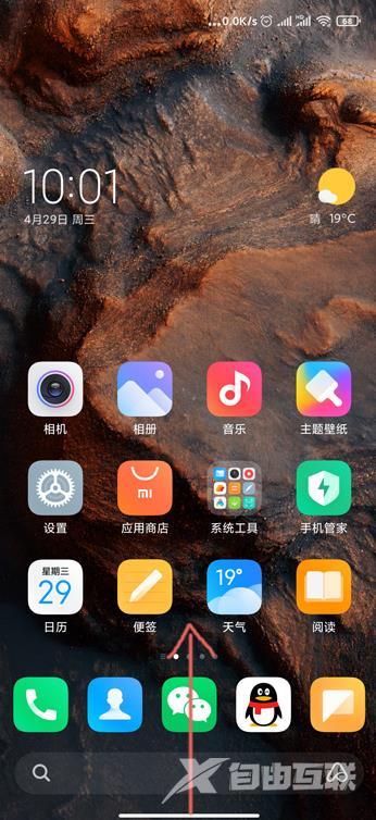 miui12照明弹有什么用_miui12照明弹详情介绍