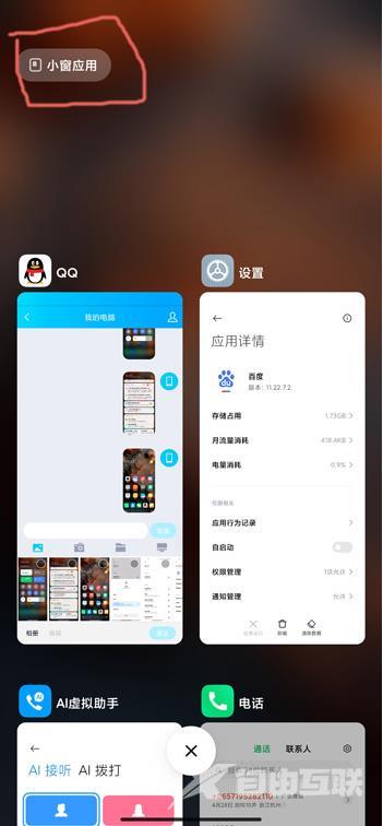 miui12游戏小窗怎么打开_miui12游戏小窗开启教程