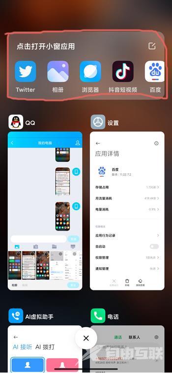 miui12游戏小窗怎么打开_miui12游戏小窗开启教程