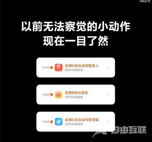 miui12照明弹有什么用_miui12照明弹详情介绍