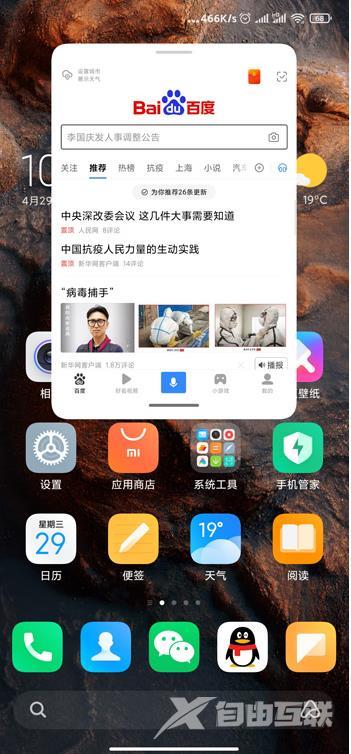 miui12游戏小窗怎么打开_miui12游戏小窗开启教程