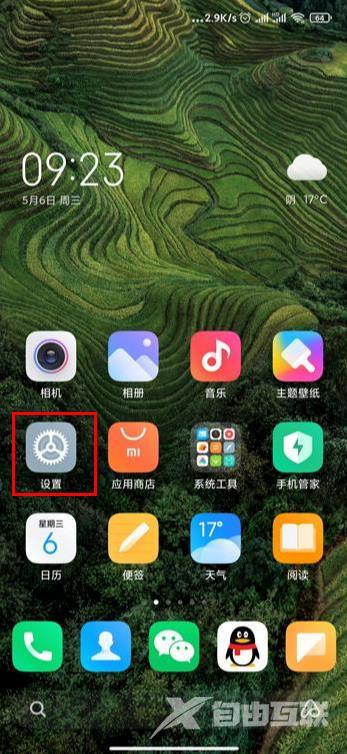 miui12主题怎么设置_miui12主题切换方法