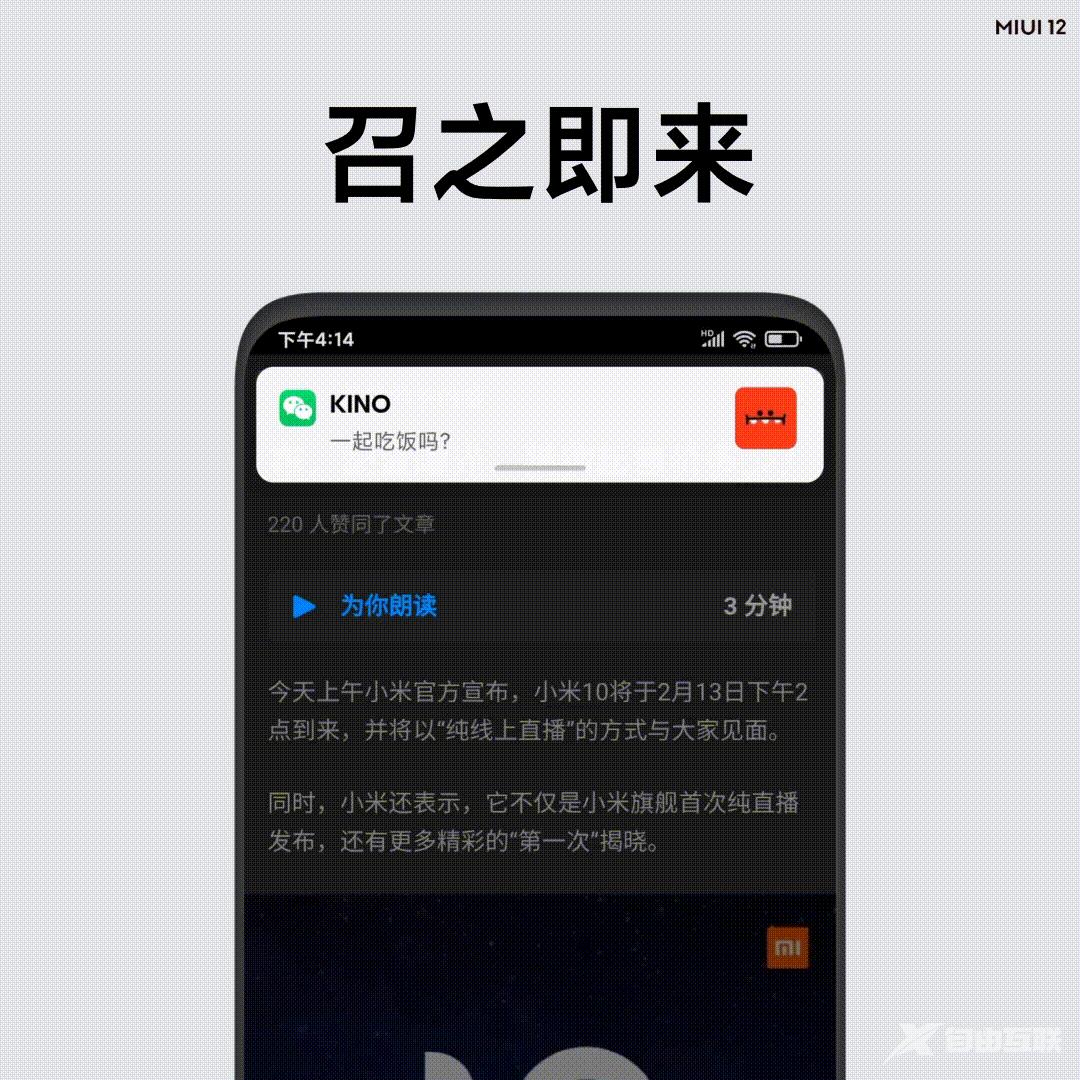 miui12全局自由窗口是什么_miui12全局自由窗口功能介绍