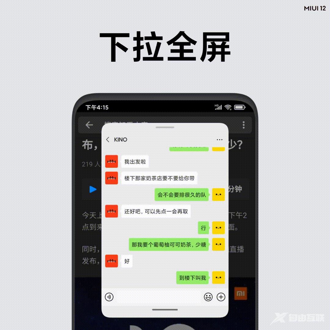 miui12全局自由窗口是什么_miui12全局自由窗口功能介绍