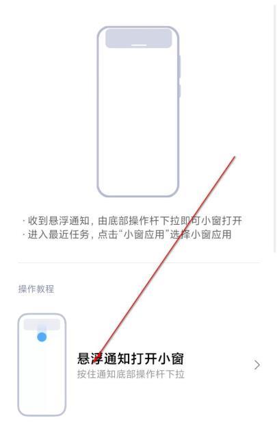 miui12自由窗口怎么开_miui12自由窗口使用方法