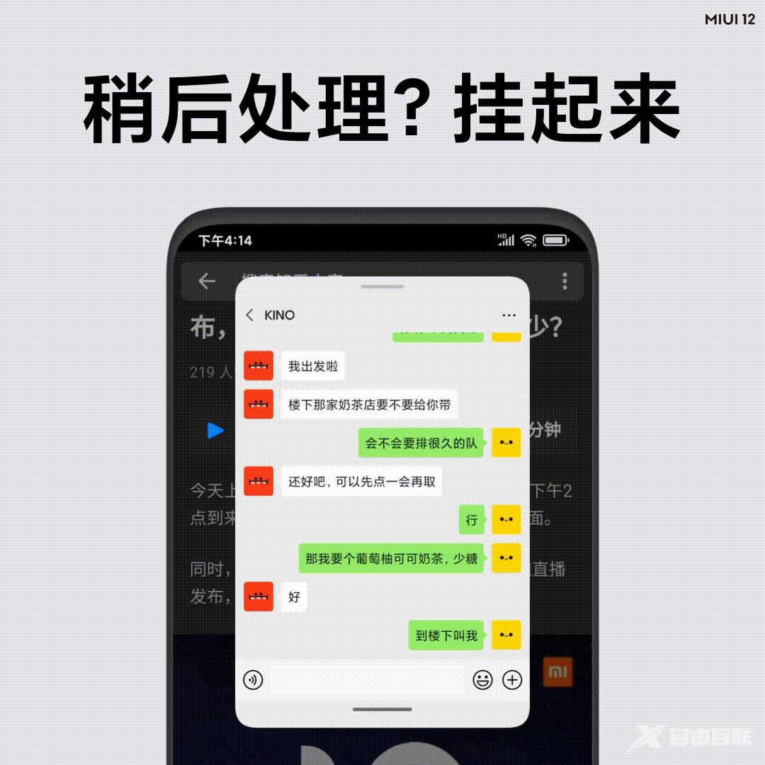 miui12全局自由窗口是什么_miui12全局自由窗口功能介绍