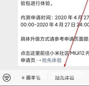 小米9怎么升级miui12_小米9升级miui12教程