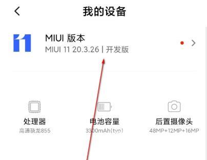 小米9怎么升级miui12_小米9升级miui12教程