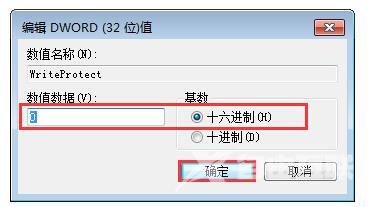 u盘里面的文件删除不了有被写保护_u盘里面的文件删除被保护解决方法