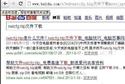 找不到文件netcfg.hlp是什么意思_找不到文件netcfg.hlp详细介绍