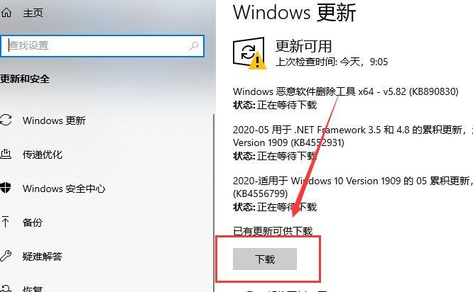 win10 2004什么时候可以更新_win10 2004正式版更新推送时间