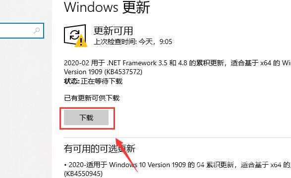 win10 2004版将正式推送 磁盘占用率高的问题彻底解决