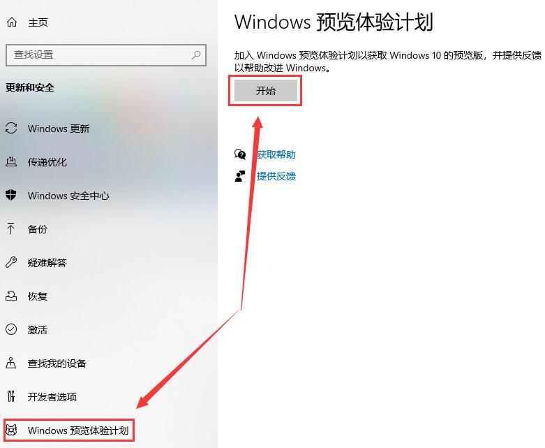 win10 2004怎么更新_win10 2004更新方法及常见问题汇总