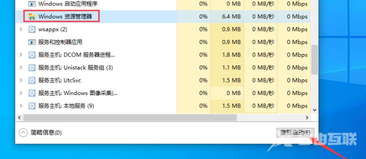 win10版本2004桌面假死怎么办_解决win10版本2004桌面假死的有效方法