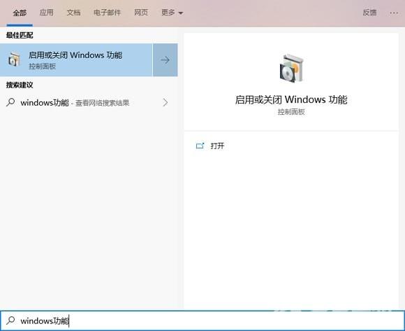 win10新版本2004可选功能公布_win10新版本2004可选功能新消息公布