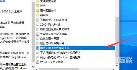 win102004版本注册表解锁方法_win102004版本注册表的详细解锁方法