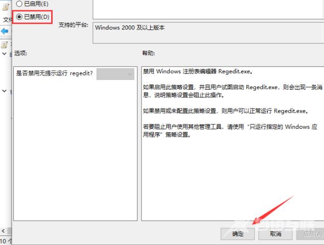 win102004版本注册表解锁方法_win102004版本注册表的详细解锁方法