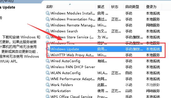 win10版本2004系统正在安装49%卡住的解决方法