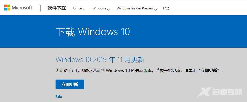 win10版本2004ghost系统在哪下载_win10版本2004ghost系统下载地址介绍