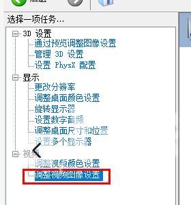 nvidia控制面板怎么缩放全屏_nvidia控制面板缩放全屏设置教程