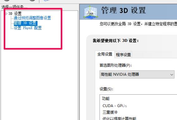 nvidia控制面板lol怎么设置最好_nvidia控制面板lol最好设置教程