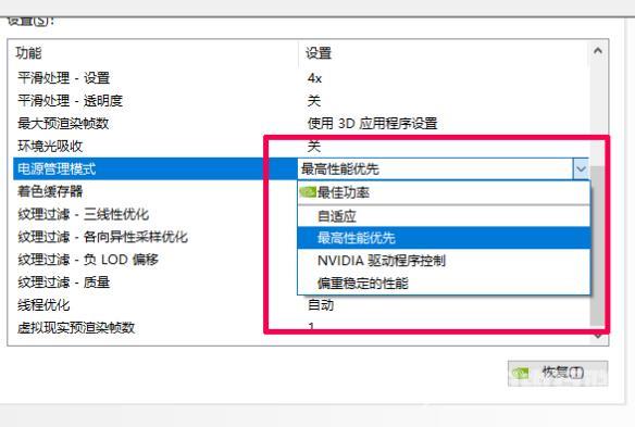 nvidia控制面板gtx1650显卡怎么设置最佳_nvidia控制面板gtx1650最佳设置方法