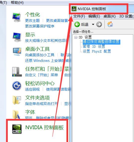 nvidia控制面板dota2怎么设置_nvidia控制面板dota2分辨率设置方法