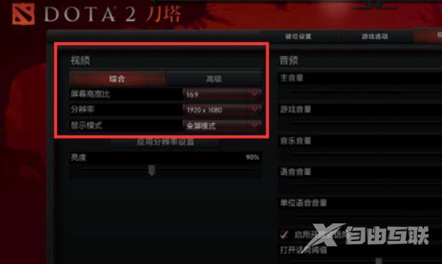 nvidia控制面板dota2怎么设置_nvidia控制面板dota2分辨率设置方法