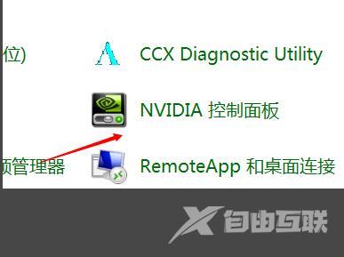 nvidia控制面板通过预览调整图像设置花屏教程