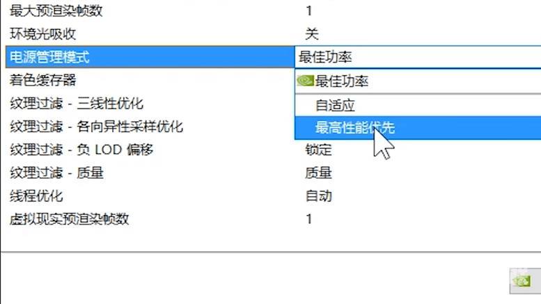 nvidia控制面板怎么设置玩游戏最好_nvidia控制面板玩游戏最佳设置教程