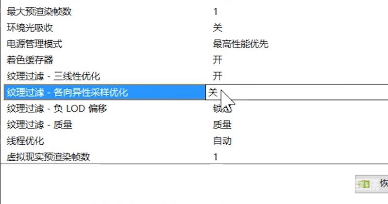 nvidia控制面板怎么设置玩游戏最好_nvidia控制面板玩游戏最佳设置教程