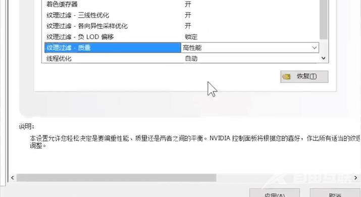 nvidia控制面板怎么设置玩游戏最好_nvidia控制面板玩游戏最佳设置教程