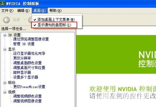 nvidia控制面板可以关闭吗_nvidia控制面板可不可以关闭的详细教程