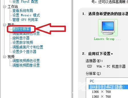 nvidia控制面板分辨率没法默认设置_nvidia控制面板分辨率恢复默认设置方法