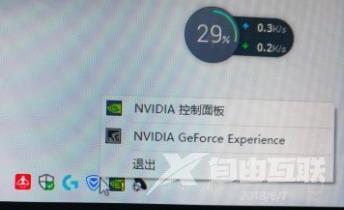 nvidia控制面板上面有个感叹号_nvidia控制面板上面有感叹号的解决教程