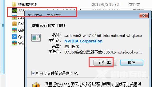 nvidia控制面板怎么下载_nvidia控制面板下载的方法